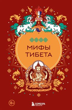 Cover Mify Tibeta (eBook, ePUB)