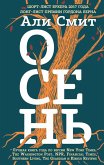 Osen (eBook, ePUB) Osen (eBook, ePUB)