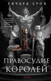 Pravosudie koroley (eBook, ePUB) Pravosudie koroley (eBook, ePUB)