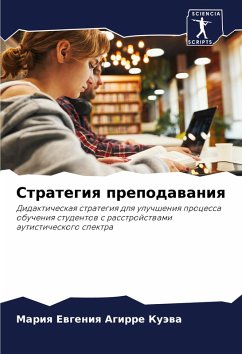 Cover Strategiq prepodawaniq