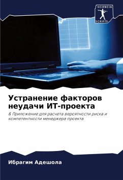 Ustranenie faktorow neudachi IT-proekta Cover Ustranenie faktorow neudachi IT-proekta