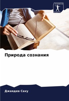 Cover Priroda soznaniq