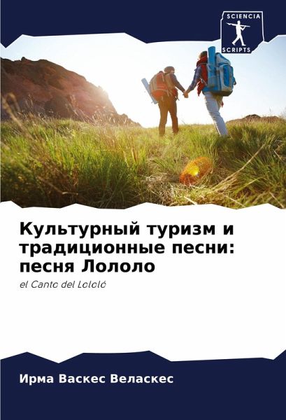 Kul'turnyj turizm i tradicionnye pesni: pesnq Lololo Kul'turnyj turizm i tradicionnye pesni: pesnq Lololo