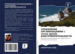 Cover UPRAVLENIE ORGANIZACIYaMI s tochki zreniq BLAGOTVORITEL'NOSTI