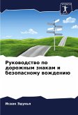 Rukowodstwo po dorozhnym znakam i bezopasnomu wozhdeniü Rukowodstwo po dorozhnym znakam i bezopasnomu wozhdeniü