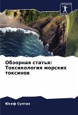 Obzornaq stat'q: Toxikologiq morskih toxinow