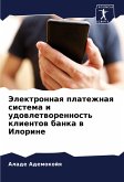 Jelektronnaq platezhnaq sistema i udowletworennost' klientow banka w Ilorine Jelektronnaq platezhnaq sistema i udowletworennost' klientow banka w Ilorine