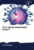 Chto takoe immunnyj otwet? Chto takoe immunnyj otwet?