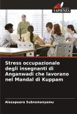 Stress occupazionale degli insegnanti di Anganwadi che lavorano nel Mandal di Kuppam Stress occupazionale degli insegnanti di Anganwadi che lavorano nel Mandal di Kuppam