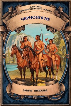 Cover Blackfeet. Complete edition with notes (eBook, ePUB)