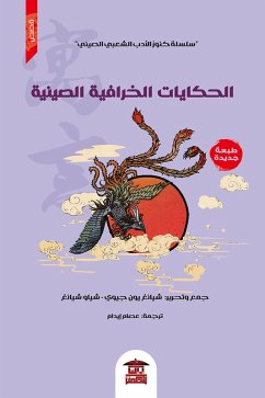 Cover Fairy tales (eBook, ePUB)