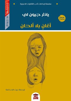 Cover Songs without melodies (eBook, ePUB)