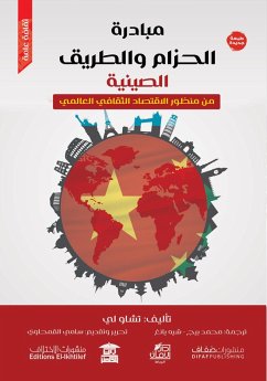 Cover Belt and Road Initiative (eBook, ePUB)