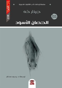 Black horse (eBook, ePUB) - He, Jing