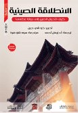 Chinese start (eBook, ePUB)