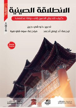 Cover Chinese start (eBook, ePUB)