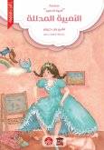The spoiled princess (eBook, ePUB)