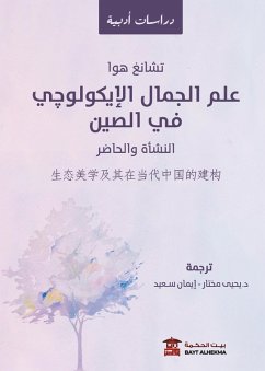 Cover Eco-aesthetics (eBook, ePUB)