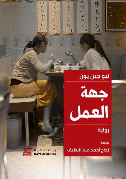 Employer (eBook, ePUB)