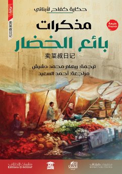 Cover Diary of a vegetable seller (eBook, ePUB)