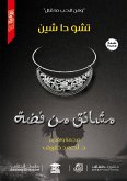 Silver gallows (eBook, ePUB) Silver gallows (eBook, ePUB)