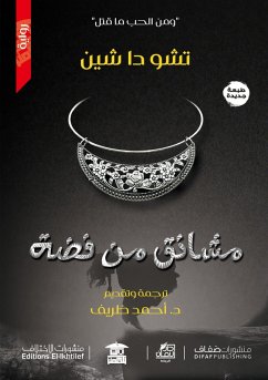 Silver gallows (eBook, ePUB) - Daxin, Zhou