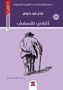 Cover Ancestor songs (eBook, ePUB)