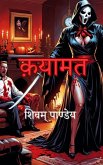 Qayamat (eBook, ePUB)