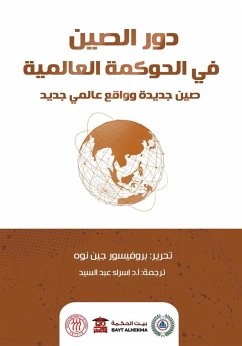 China's role in global governance (eBook, ePUB) - Noh, Jane