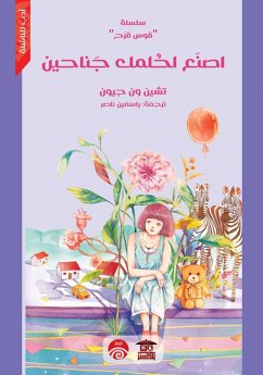 Cover Create wings for your dream (eBook, ePUB)