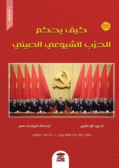 Cover How does the Chinese Communist Party rule? (eBook, ePUB)