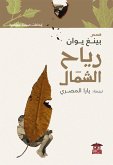 North winds (eBook, ePUB) North winds (eBook, ePUB)