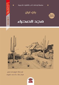 Cover Desert glory (eBook, ePUB)