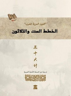 Thirty-six plans (eBook, ePUB) - Manuscripts, Ancient