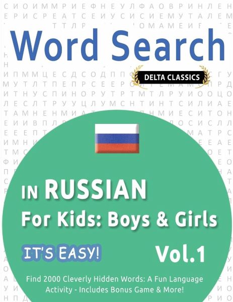 WORD SEARCH IN RUSSIAN FOR KIDS WORD SEARCH IN RUSSIAN FOR KIDS