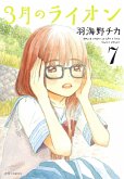 March Comes in Like a Lion, Volume 7 March Comes in Like a Lion, Volume 7