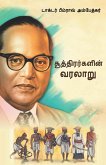 History of Shudras History of Shudras