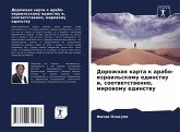 Dorozhnaq karta k arabo-izrail'skomu edinstwu i, sootwetstwenno, mirowomu edinstwu Dorozhnaq karta k arabo-izrail'skomu edinstwu i, sootwetstwenno, mirowomu edinstwu