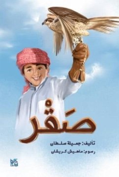Falcon - Al Jassem, Jameela Sultan Falcon - Al Jassem, Jameela Sultan
