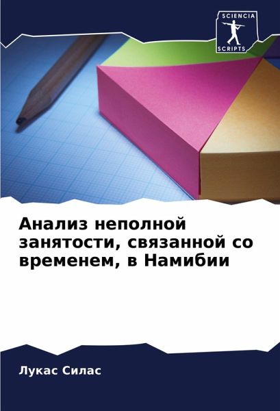 Analiz nepolnoj zanqtosti, swqzannoj so wremenem, w Namibii Analiz nepolnoj zanqtosti, swqzannoj so wremenem, w Namibii