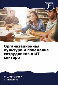 Organizacionnaq kul'tura i powedenie sotrudnikow w IT-sektore Cover Organizacionnaq kul'tura i powedenie sotrudnikow w IT-sektore