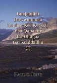 Burjaajii fi Duwwummaa Laphee Kee Keessaa Yoo Qabaatte Ifa Dhugaa Barbaaddadhu (I) (eBook, ePUB)