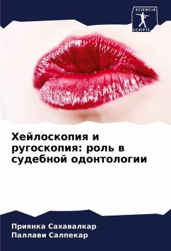 Cover Hejloskopiq i rugoskopiq: rol' w sudebnoj odontologii