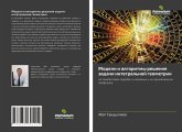 Modeli i algoritmy resheniq zadachi integral'noj geometrii Modeli i algoritmy resheniq zadachi integral'noj geometrii