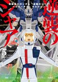 Mobile Suit Gundam: Char's Counterattack, Volume 5 Mobile Suit Gundam: Char's Counterattack, Volume 5