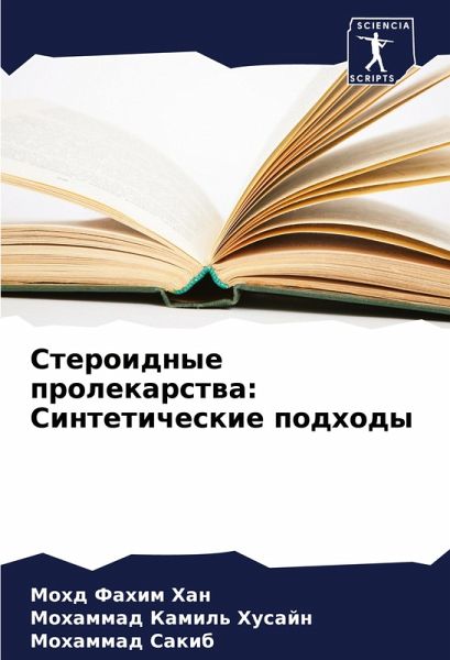 Steroidnye prolekarstwa: Sinteticheskie podhody