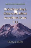 Mharidzo Pamusoro paGenesisi (III) - Hakuchina Bope, Kusava neChinhu kana Rima Zvino (I) (eBook, ePUB) Mharidzo Pamusoro paGenesisi (III) - Hakuchina Bope, Kusava neChinhu kana Rima Zvino (I) (eBook, ePUB)