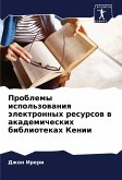 Problemy ispol'zowaniq älektronnyh resursow w akademicheskih bibliotekah Kenii Problemy ispol'zowaniq älektronnyh resursow w akademicheskih bibliotekah Kenii