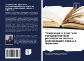 Tendencii i praktika gosudarstwennyh rashodow na ohranu okruzhaüschej sredy w Jefiopii Tendencii i praktika gosudarstwennyh rashodow na ohranu okruzhaüschej sredy w Jefiopii
