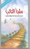 Maljaa Altaeb (eBook, ePUB) Maljaa Altaeb (eBook, ePUB)